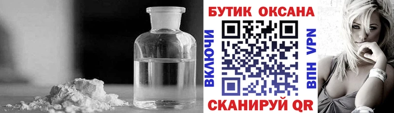 купить наркоту  Шиханы  БУТИРАТ 99% 