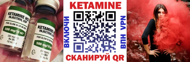 Кетамин VHQ  Шиханы 