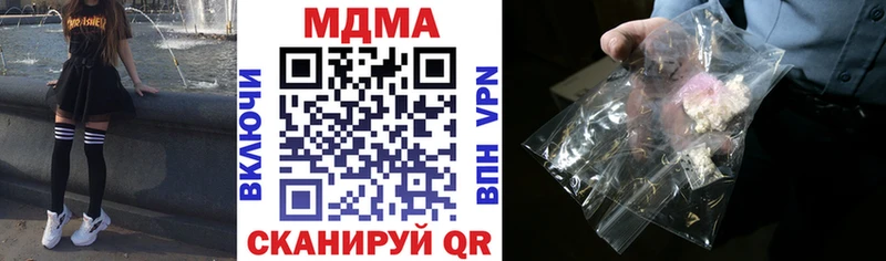 МДМА crystal  наркота  гидра как зайти  Шиханы 