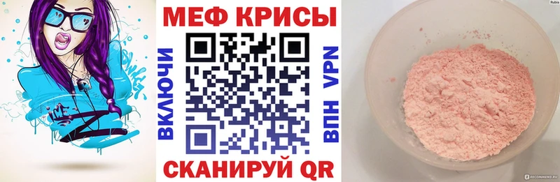 МЯУ-МЯУ кристаллы  купить наркотик  Шиханы 