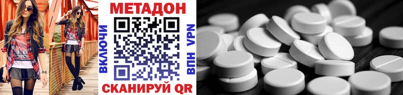 купить наркотики цена  Шиханы  Метадон кристалл 