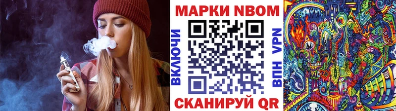 Марки 25I-NBOMe 1,5мг  Шиханы 